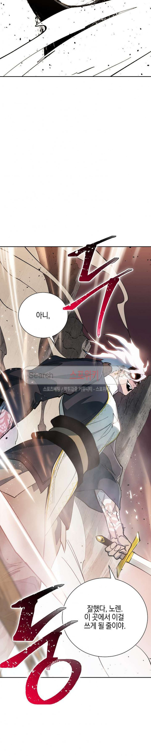 Seven Knights-Alkyd Ch.10 p12