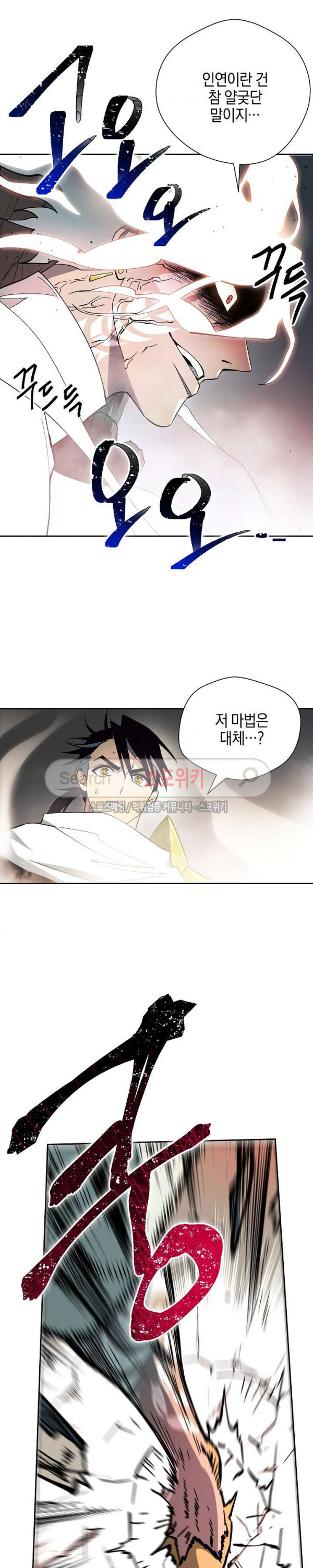 Seven Knights-Alkyd Ch.10 p13