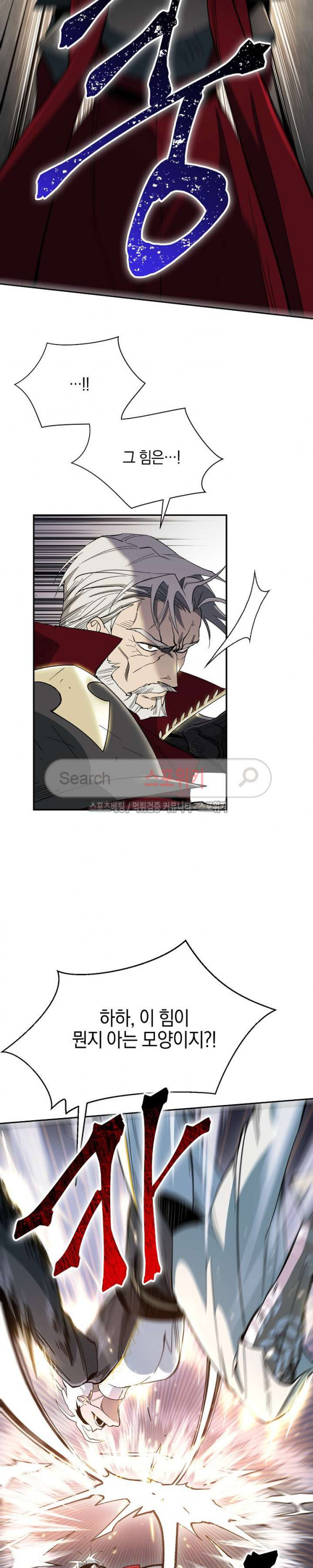 Seven Knights-Alkyd Ch.10 p15