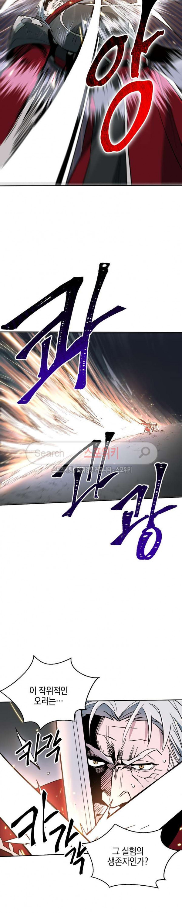 Seven Knights-Alkyd Ch.10 p16
