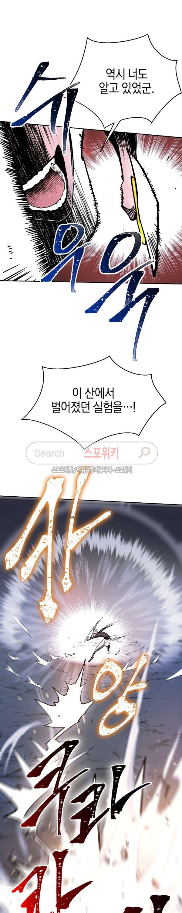 Seven Knights-Alkyd Ch.10 p17