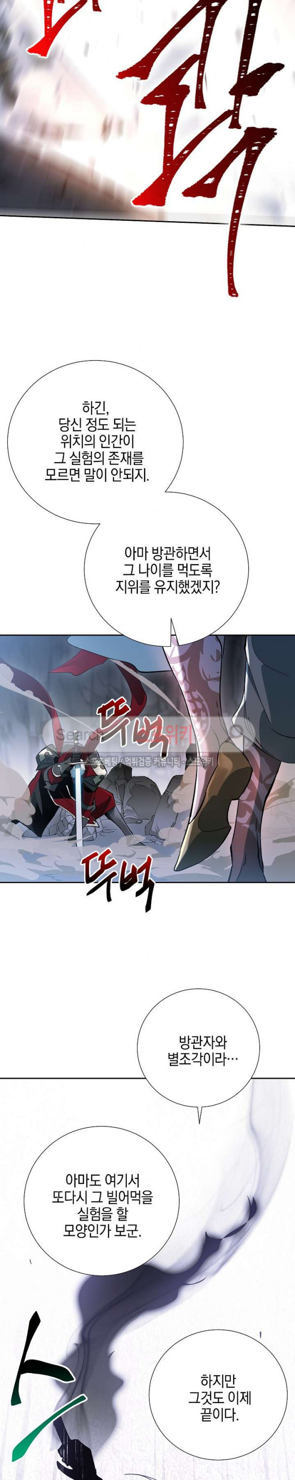 Seven Knights-Alkyd Ch.10 p18