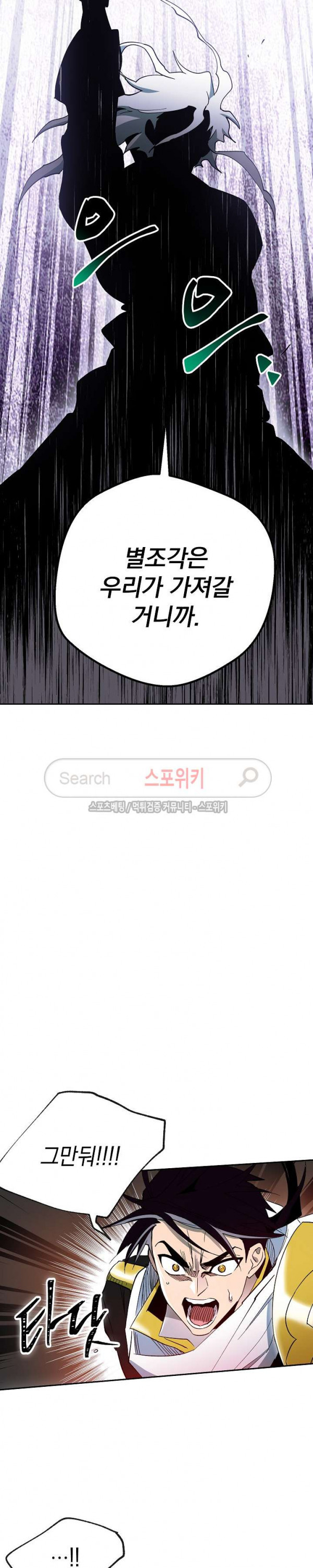 Seven Knights-Alkyd Ch.10 p19