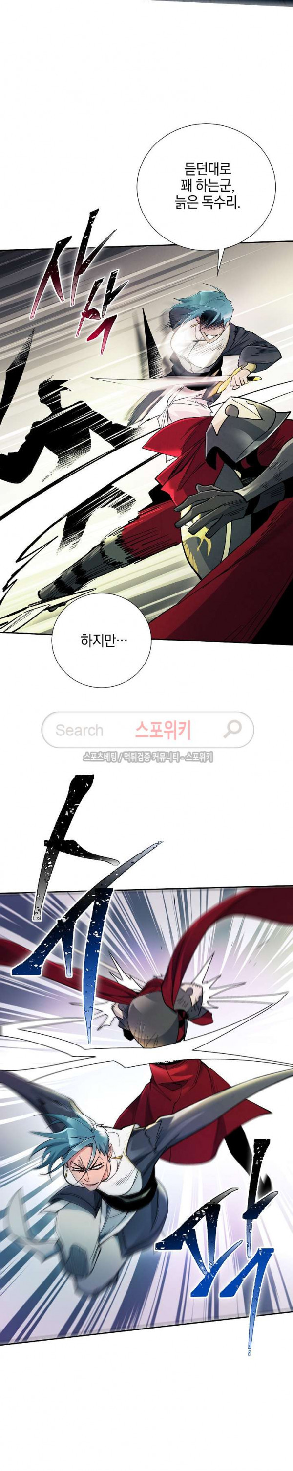 Seven Knights-Alkyd Ch.10 p2