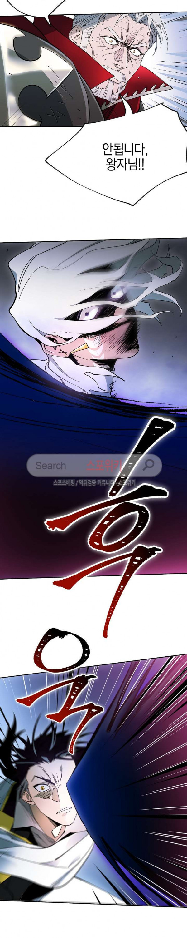 Seven Knights-Alkyd Ch.10 p20