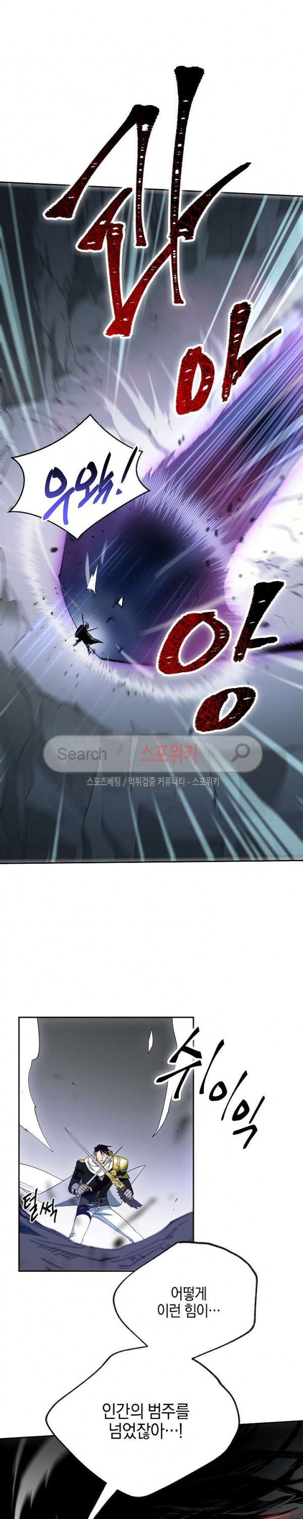 Seven Knights-Alkyd Ch.10 p21