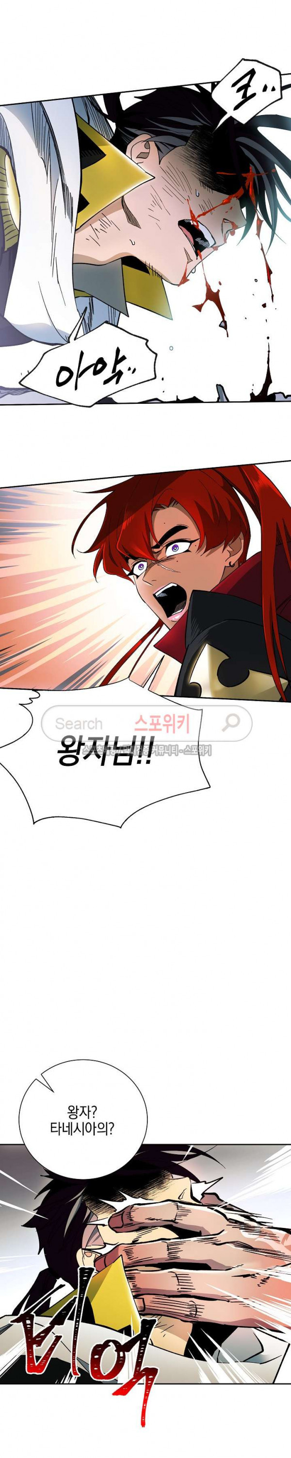 Seven Knights-Alkyd Ch.10 p23