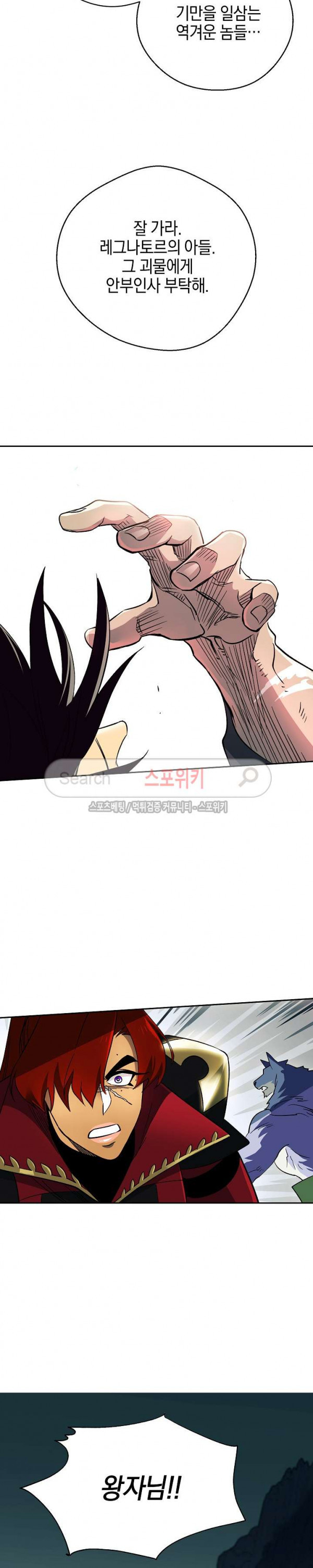 Seven Knights-Alkyd Ch.10 p25