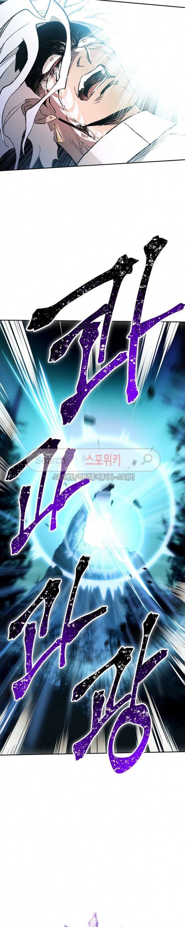 Seven Knights-Alkyd Ch.10 p29