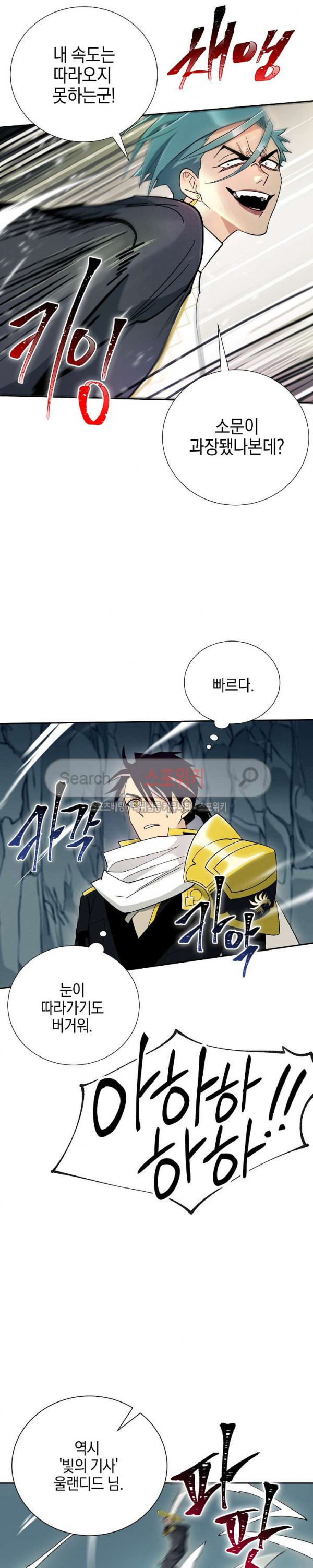 Seven Knights-Alkyd Ch.10 p3