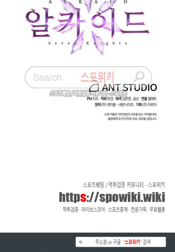 Seven Knights-Alkyd Ch.10 p30