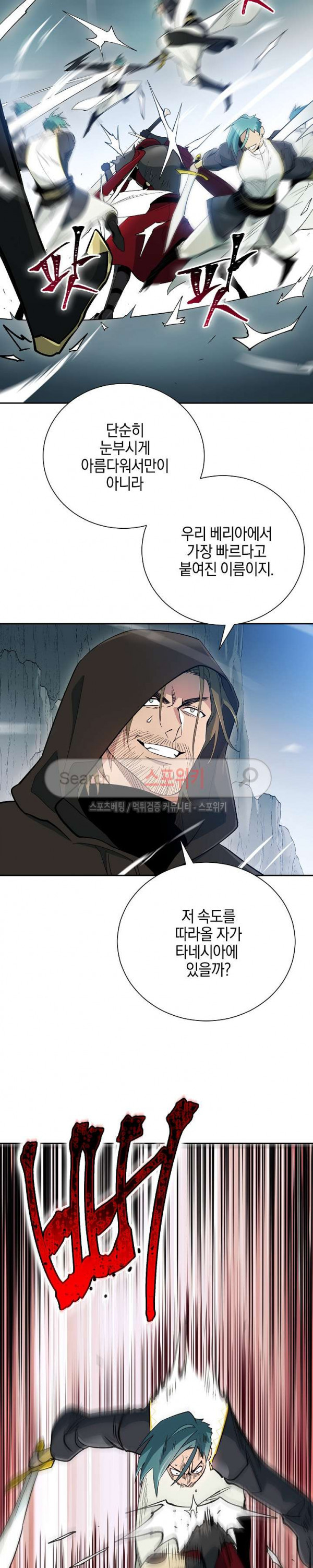 Seven Knights-Alkyd Ch.10 p4