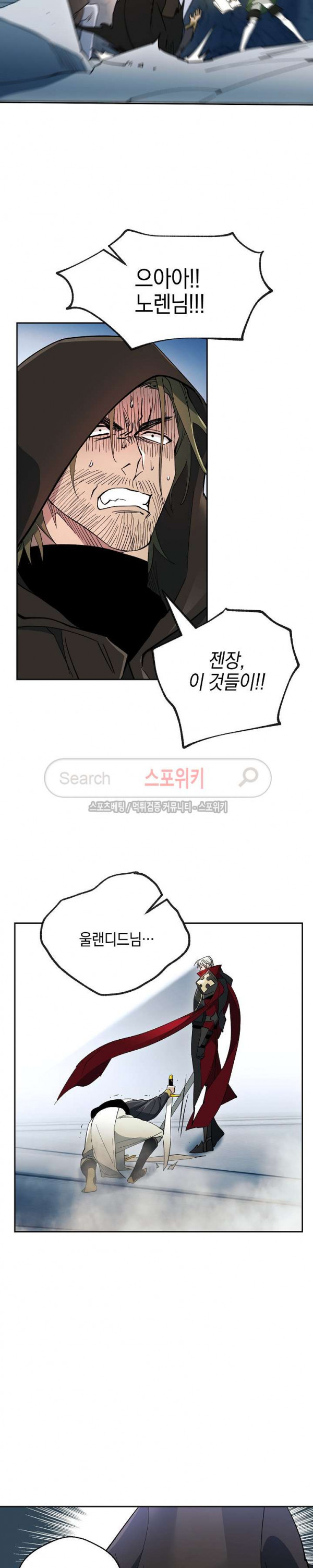 Seven Knights-Alkyd Ch.10 p8