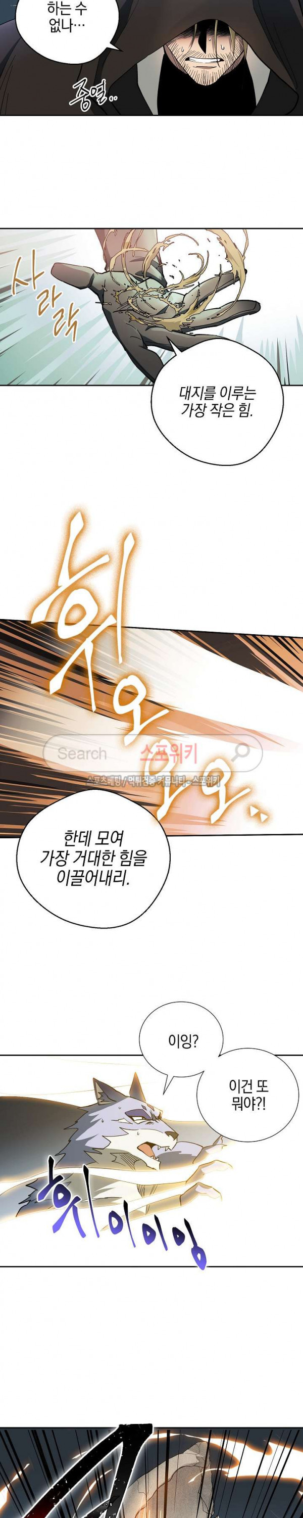 Seven Knights-Alkyd Ch.10 p9