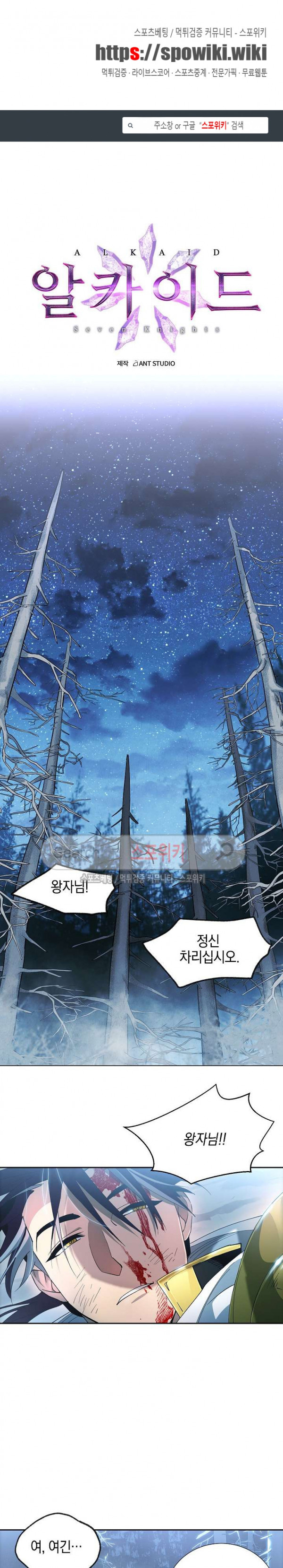 Seven Knights-Alkyd Ch.11 p1