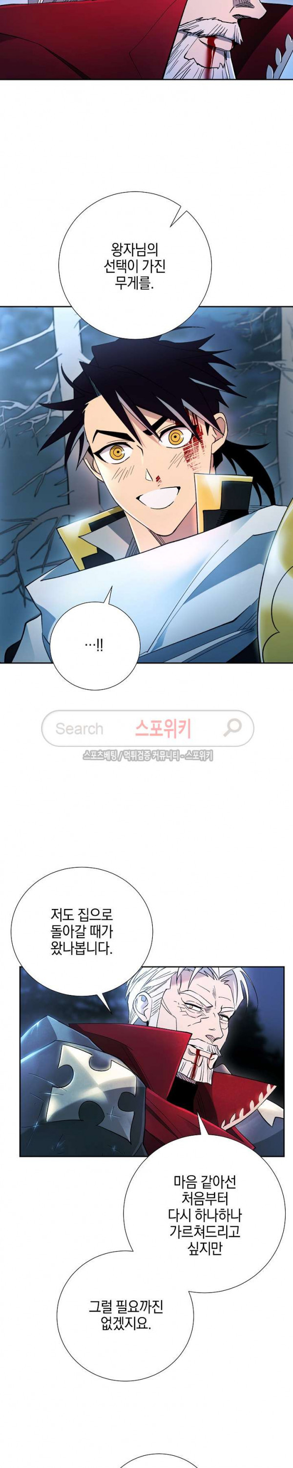Seven Knights-Alkyd Ch.11 p10