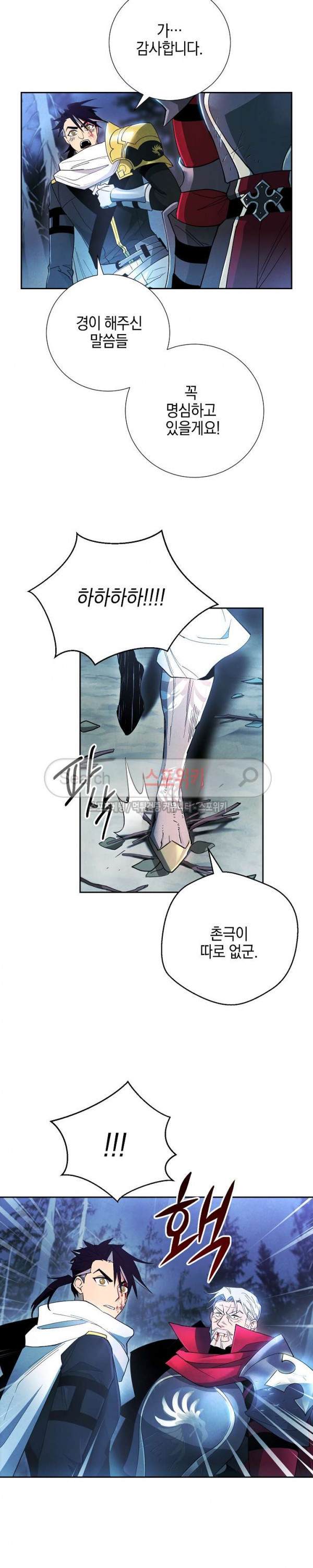 Seven Knights-Alkyd Ch.11 p11