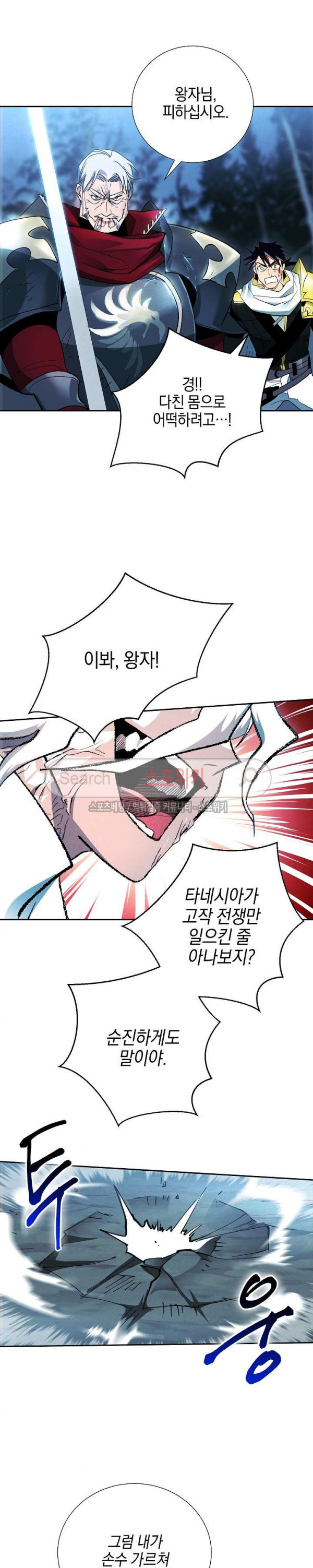 Seven Knights-Alkyd Ch.11 p13