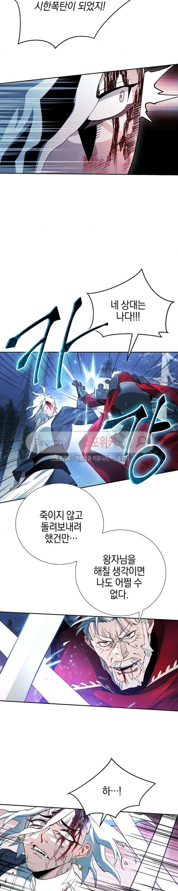 Seven Knights-Alkyd Ch.11 p15