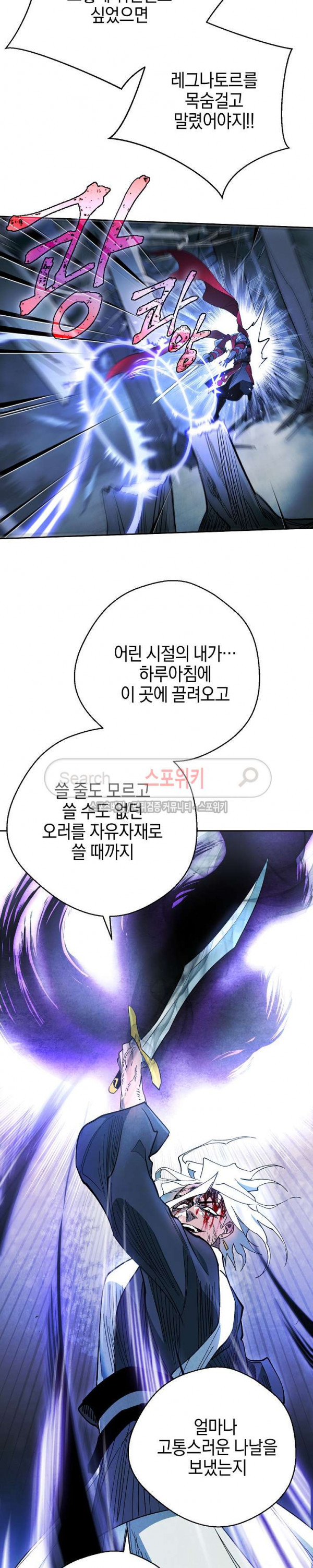 Seven Knights-Alkyd Ch.11 p17