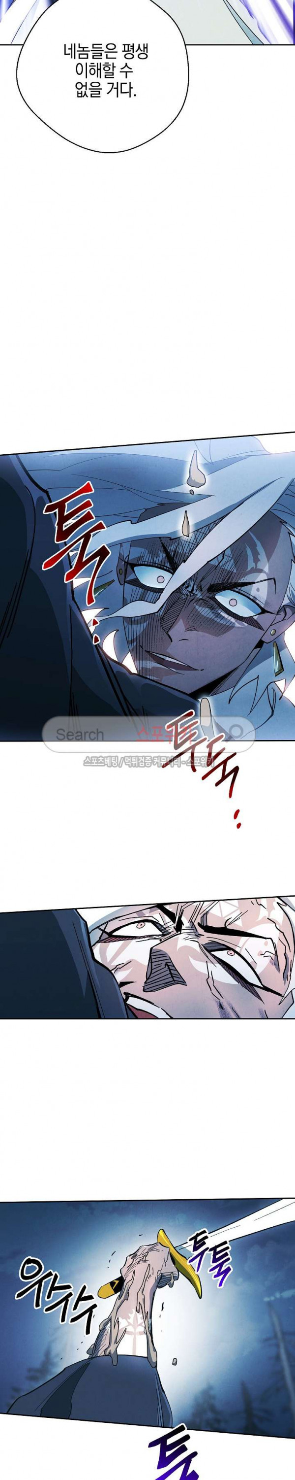 Seven Knights-Alkyd Ch.11 p18