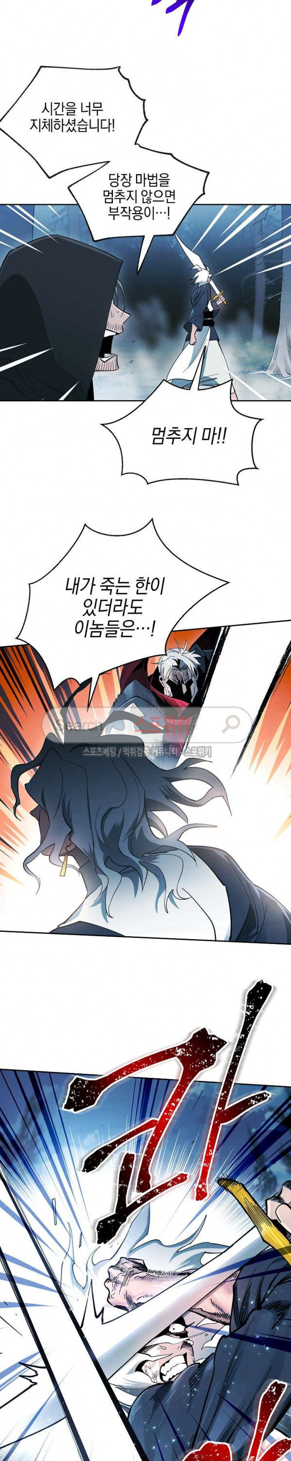 Seven Knights-Alkyd Ch.11 p19