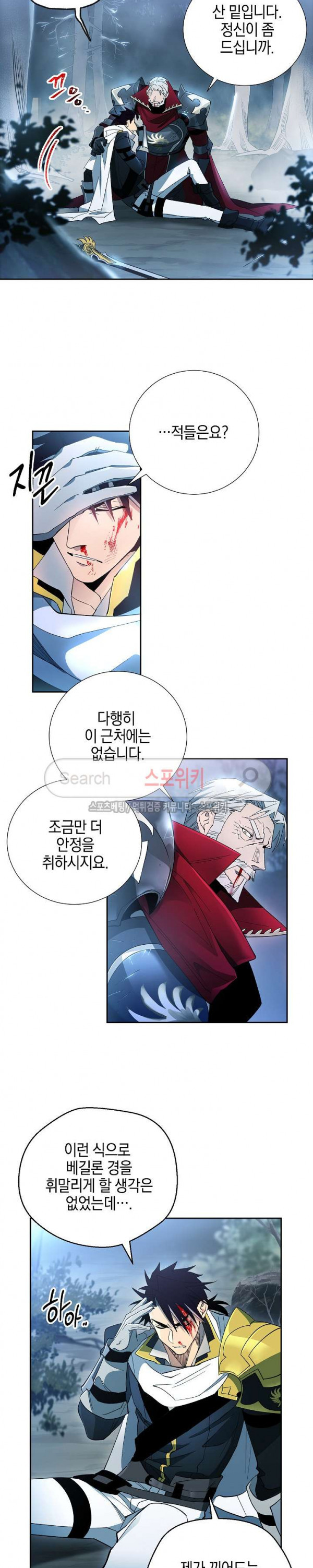 Seven Knights-Alkyd Ch.11 p2