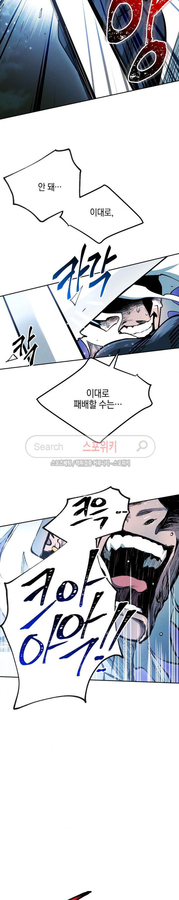 Seven Knights-Alkyd Ch.11 p20
