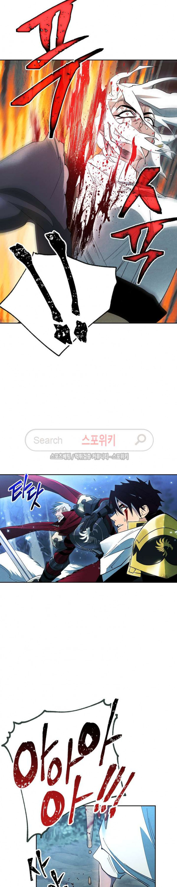 Seven Knights-Alkyd Ch.11 p21
