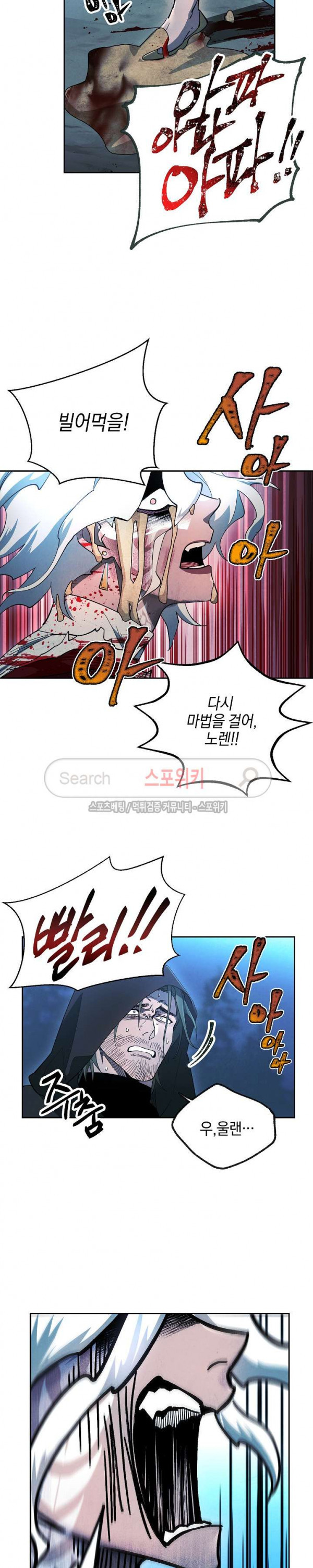 Seven Knights-Alkyd Ch.11 p22