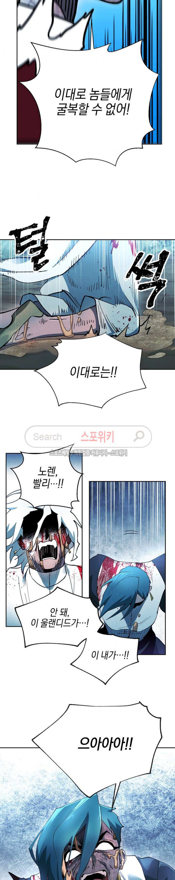 Seven Knights-Alkyd Ch.11 p23