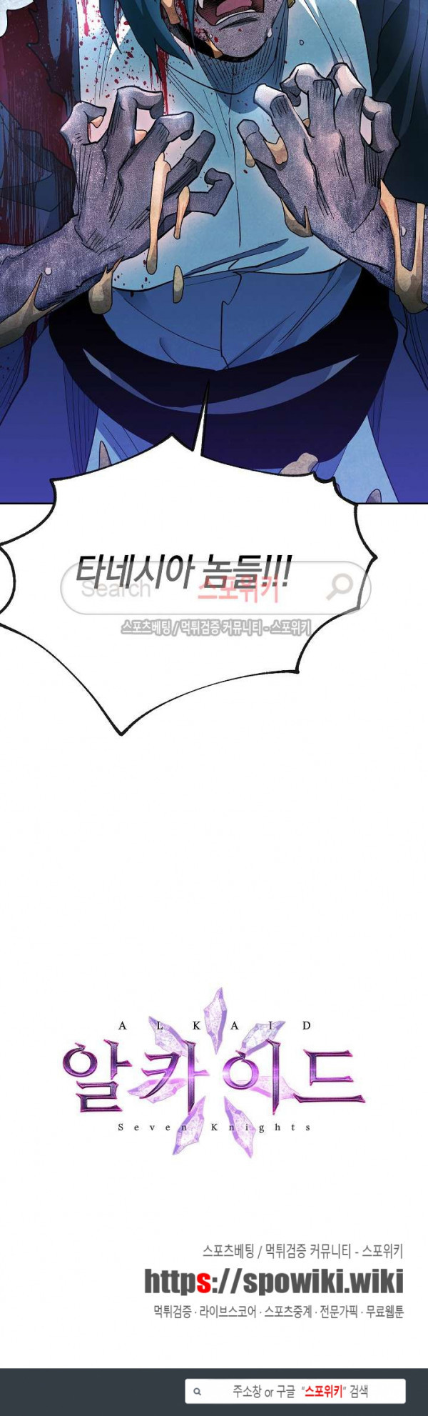 Seven Knights-Alkyd Ch.11 p24
