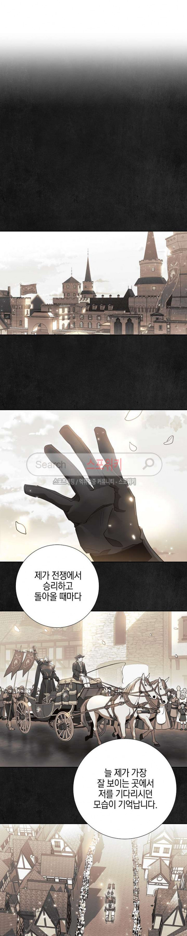 Seven Knights-Alkyd Ch.11 p4