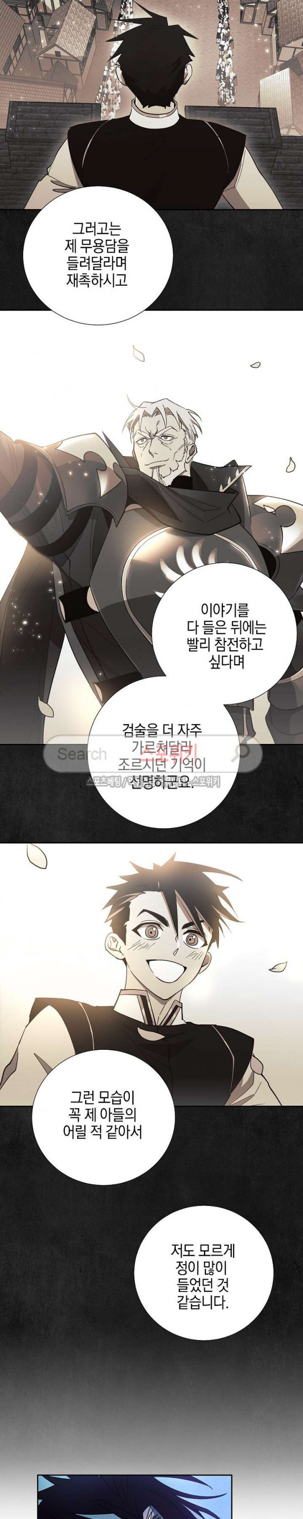 Seven Knights-Alkyd Ch.11 p5