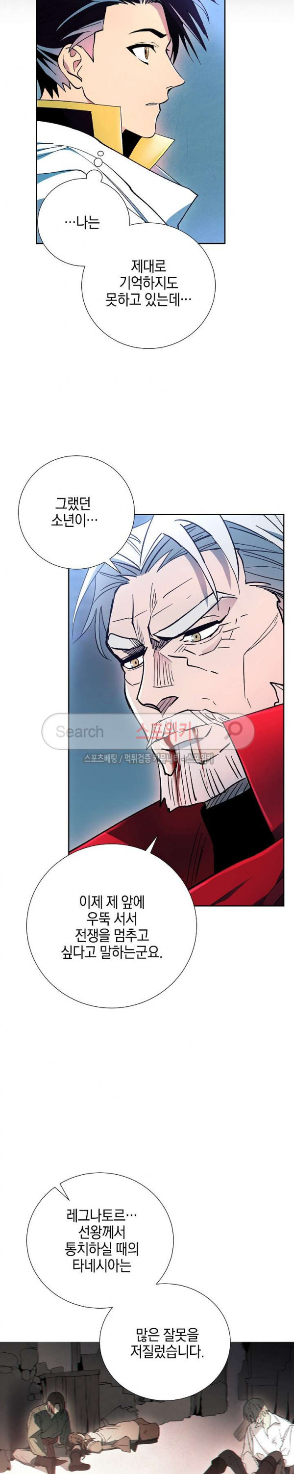 Seven Knights-Alkyd Ch.11 p6