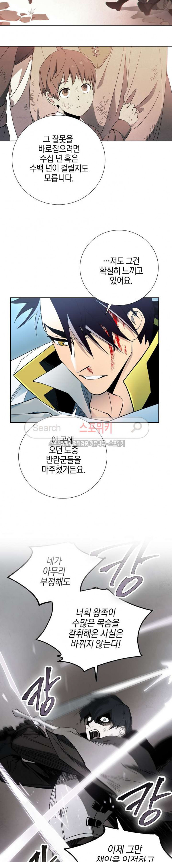 Seven Knights-Alkyd Ch.11 p7