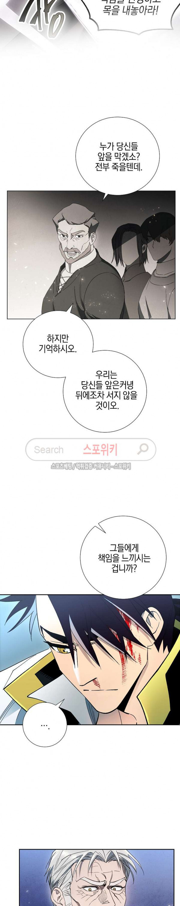 Seven Knights-Alkyd Ch.11 p8