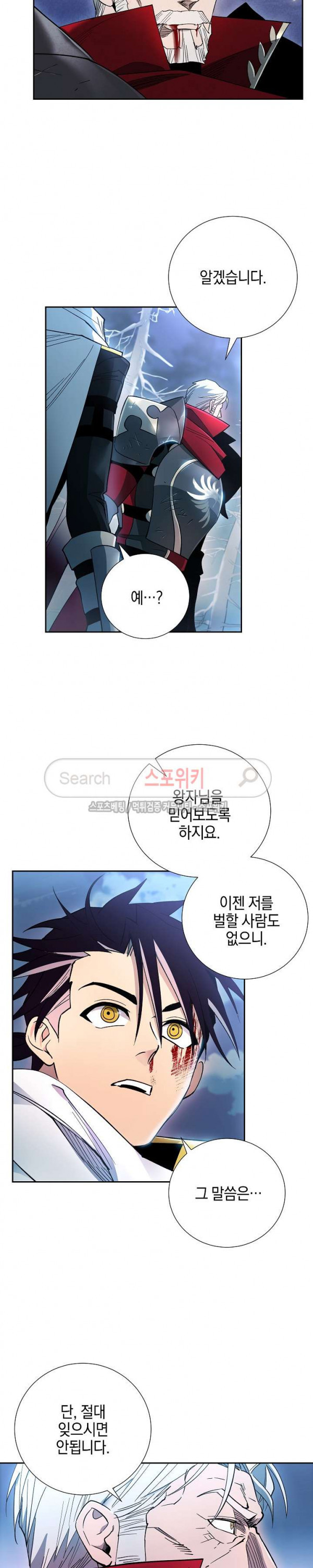 Seven Knights-Alkyd Ch.11 p9