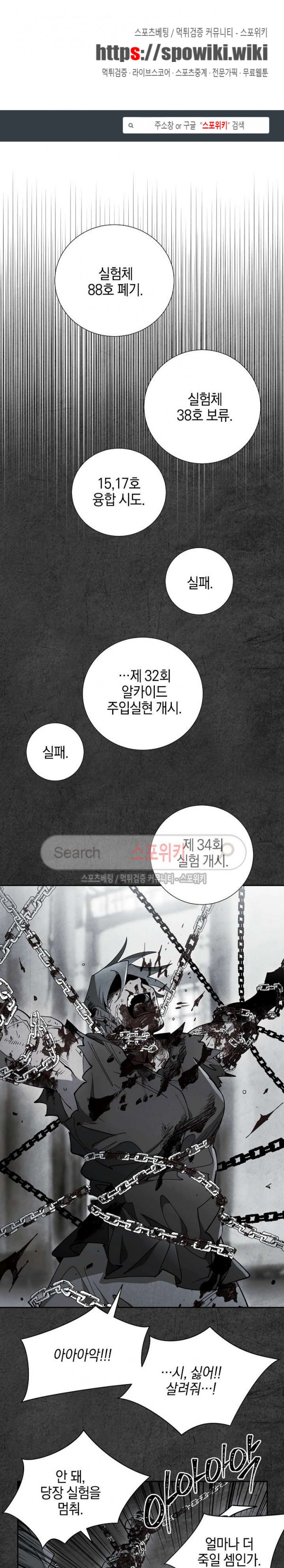 Seven Knights-Alkyd Ch.12 p1