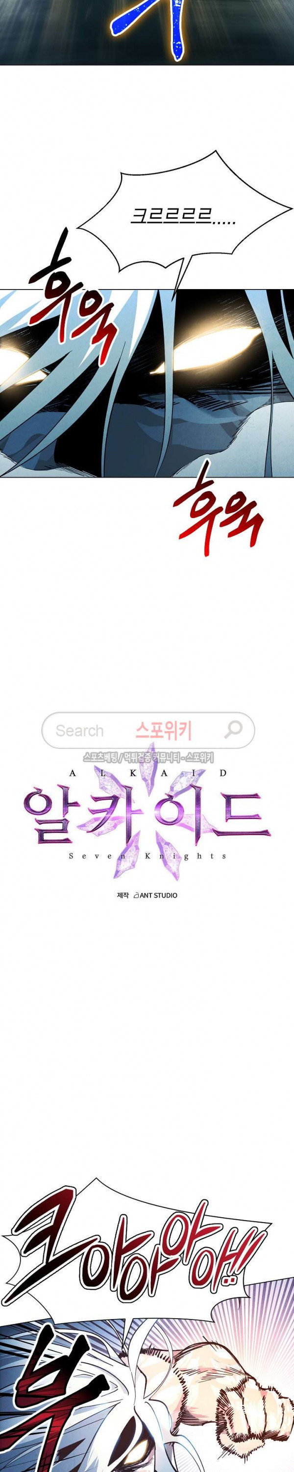 Seven Knights-Alkyd Ch.12 p10