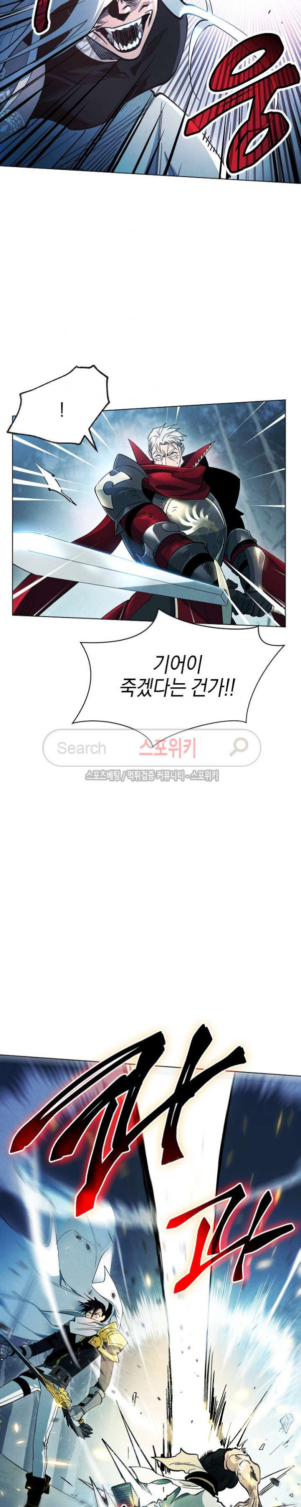 Seven Knights-Alkyd Ch.12 p11