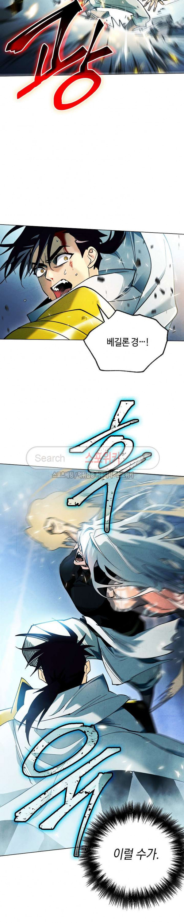 Seven Knights-Alkyd Ch.12 p12