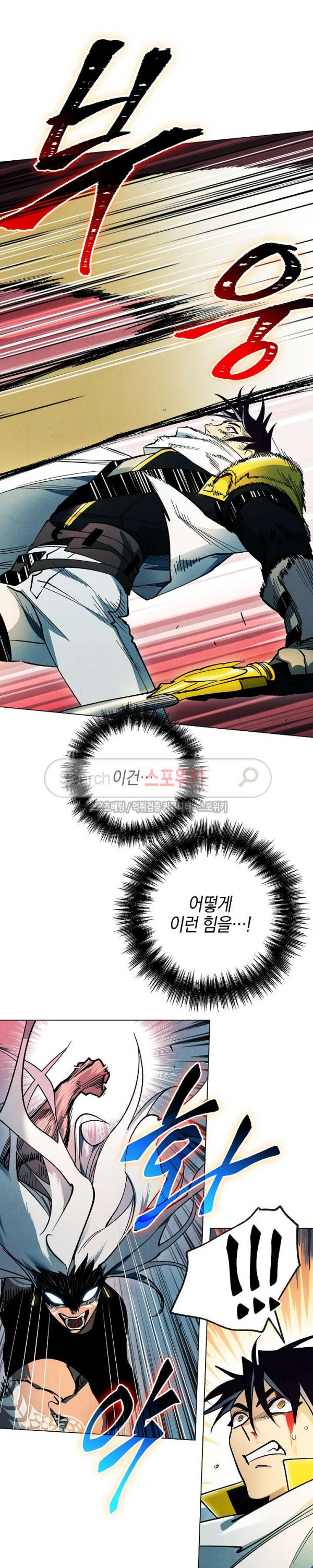 Seven Knights-Alkyd Ch.12 p13