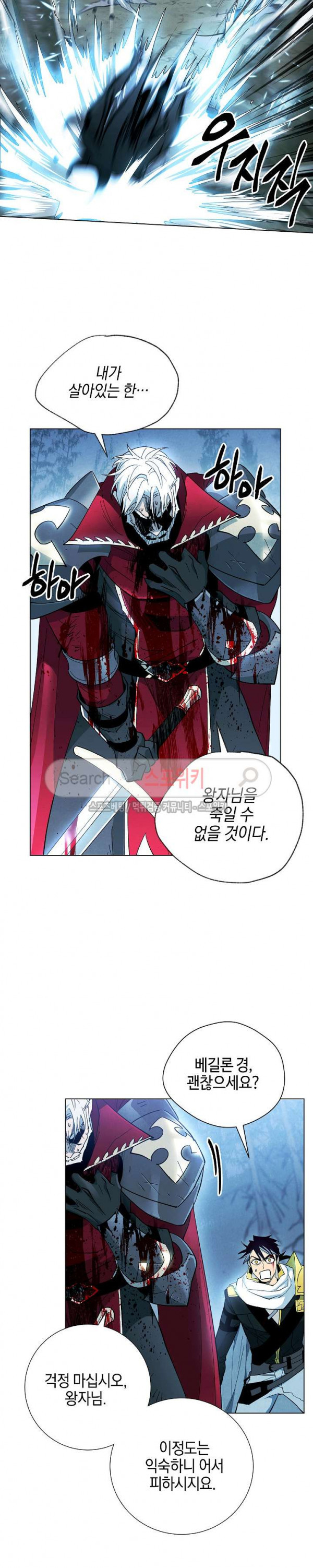 Seven Knights-Alkyd Ch.12 p15