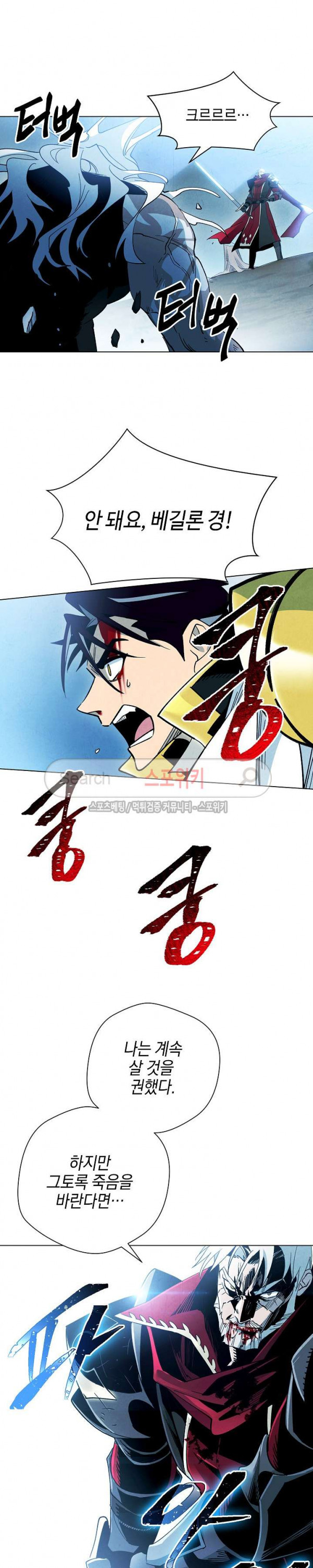 Seven Knights-Alkyd Ch.12 p16