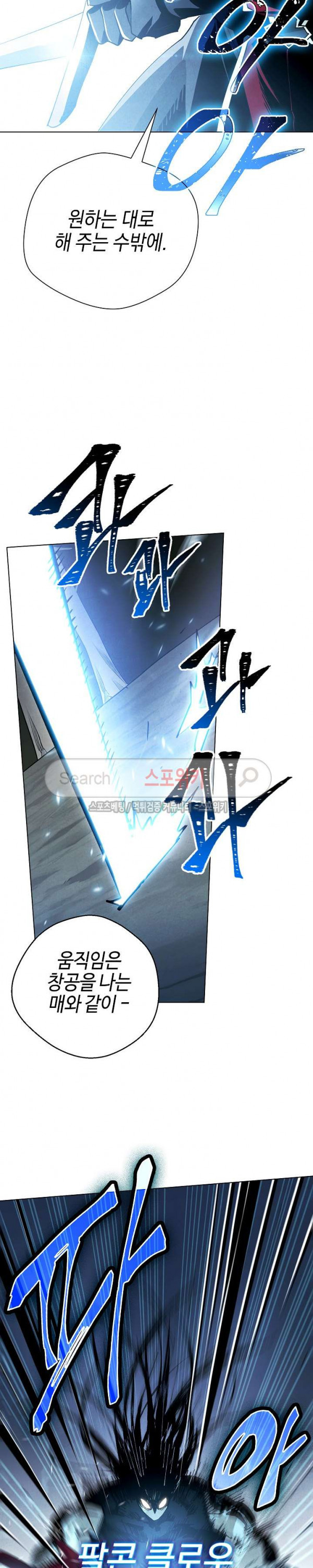 Seven Knights-Alkyd Ch.12 p17
