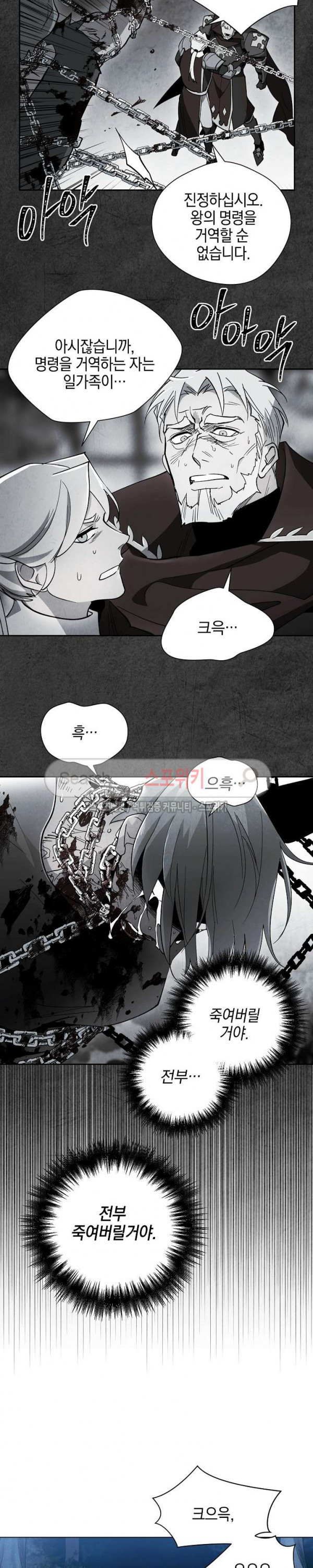 Seven Knights-Alkyd Ch.12 p2