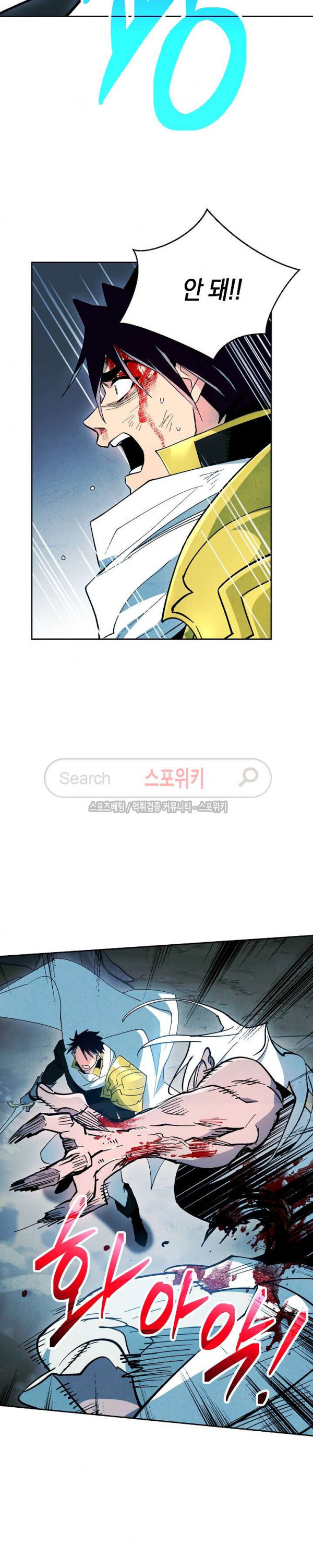 Seven Knights-Alkyd Ch.12 p21