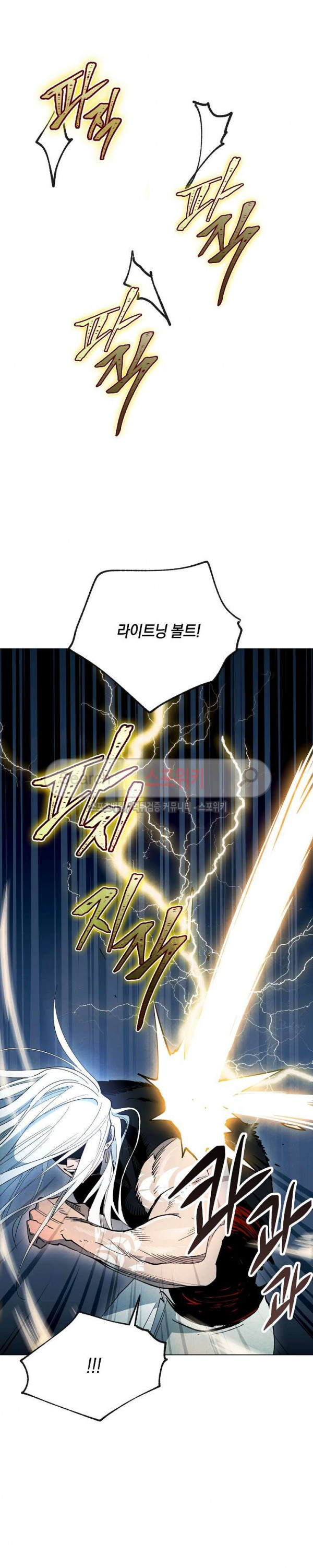 Seven Knights-Alkyd Ch.12 p22