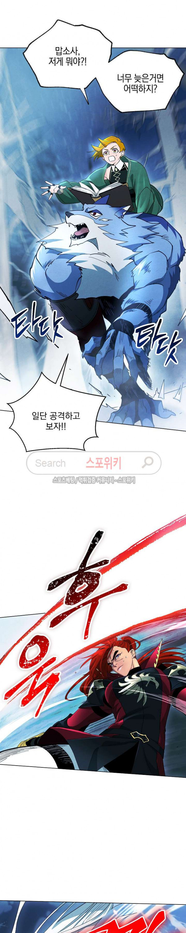 Seven Knights-Alkyd Ch.12 p23